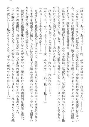 Tensei Joushu no Dorei Harem