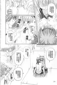 [Kanna Satsuki] Purupuru HEARTS | 顫動著的HEARTS [Chinese]