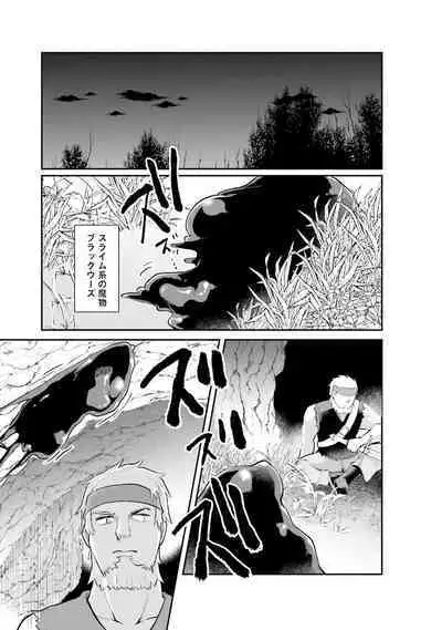 Inbi na Doukutsu no Sono Oku de