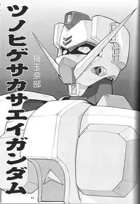 (C56) [Tsurikichi Doumei (Various)] Sengoku Rock - Nan Demo-R (Various)