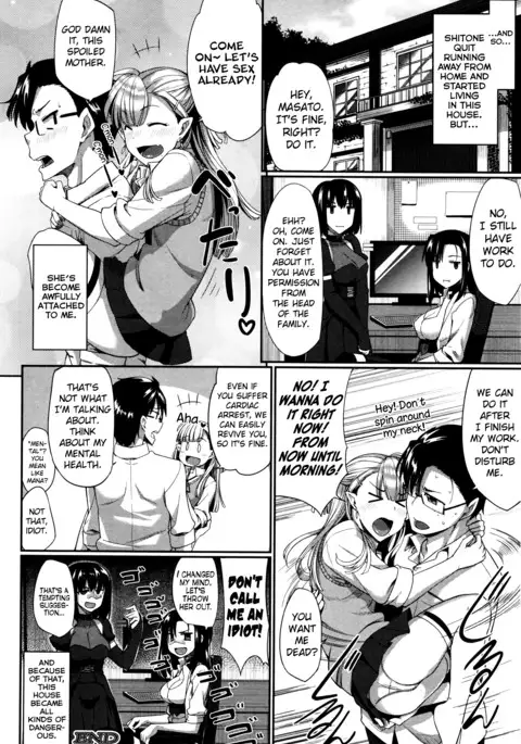Inma no Mikata! | Succubi's Supporter! Ch. 1-3