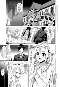 [Nikusoukyuu.] Ojou-sama o Saiminjutsu de Erodere ni? (Saiin Seifuku Shojo) [Chinese] [Menethil个人汉化] [Digital]