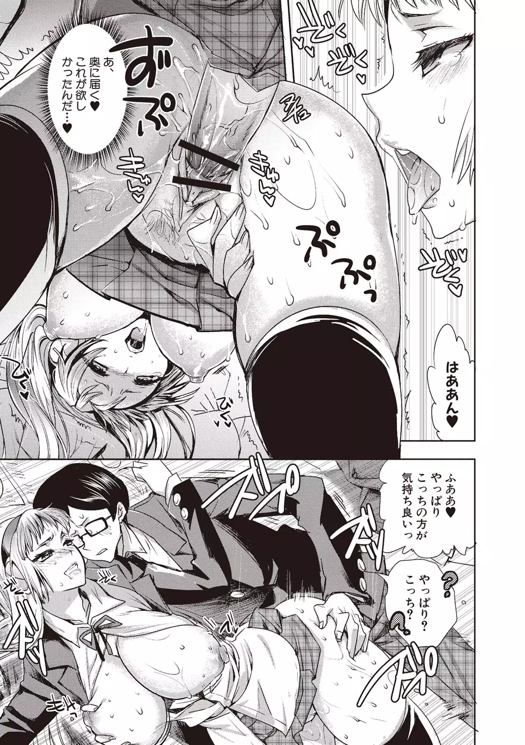 Android wa H na Yume o Miru ka?