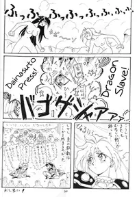 (C52) [Oideyasu Honpo] Minimum (Slayers) [English]