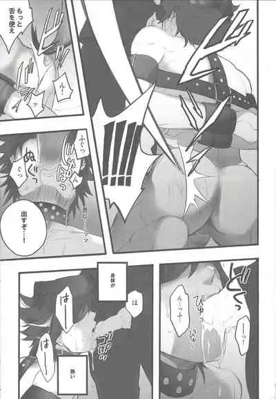 Give Me Your Virginity!2