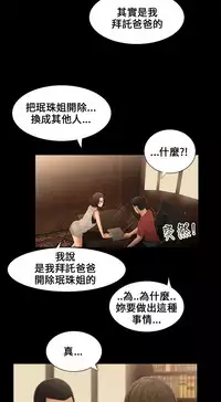 Three sisters 三姐妹ch.13~17 (chinese)