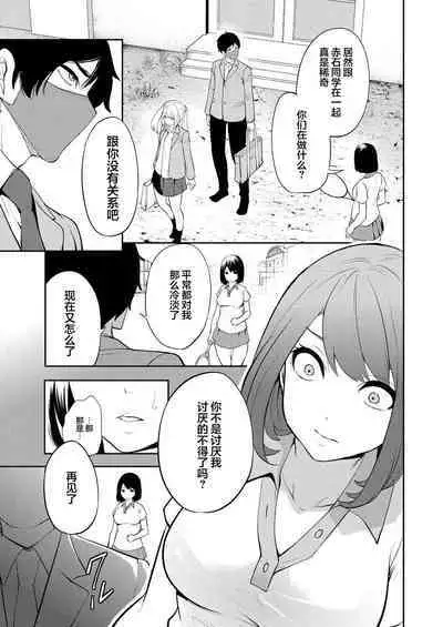 [Miyahara Ayumu] Saenai Boku wa Saimin Cheat de Musou Suru Ch. 2 (COMIC Mugen Tensei 2023-01) [Chinese] [心海汉化组] [Digital]