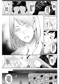 [Iburo.] Ayamachi - Mistake & Immorality (COMIC Shitsurakuten 2018-05) [Chinese] [黑条汉化] [Digital]