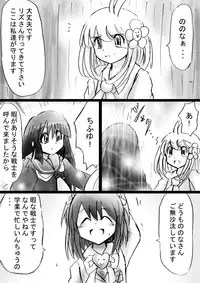 [Dende] Fushigi Sekai -Mystery World- Nonona 16 ~Ao no Kyuuseishu to Inma Shokubutsu Tsukai no Yashiki~