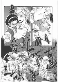 (C82) [Uzigaya (Various)] Dokudoku Vol. 5