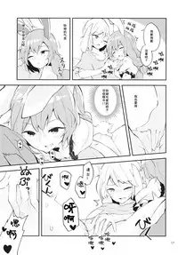 (Reitaisai 14) [Yoake Andon (Couch Potato)] Bitter sweet Green apple (Touhou Project) [Chinese] [冴月麟个人汉化]