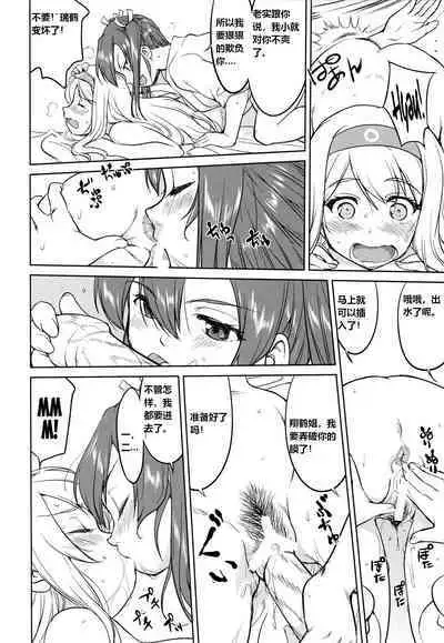 (C93) [Takotsuboya (TK)] Teitoku no Ketsudan - A-gou Sakusen e no Michi (Kantai Collection -KanColle-) [N04h]英译中