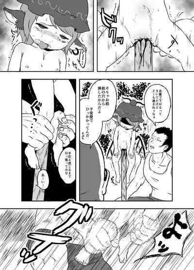 [02 (Harasaki)] Shukketsu Dai Service [Touhou Hen] (Touhou Project) [Digital]