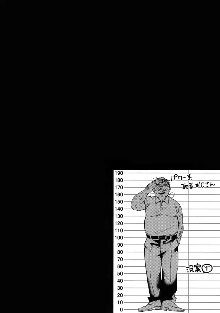 Osu ● koukou Elite 2 Top Chijoku no Yoru no Inmu ~ Gyakushuu-hen ~