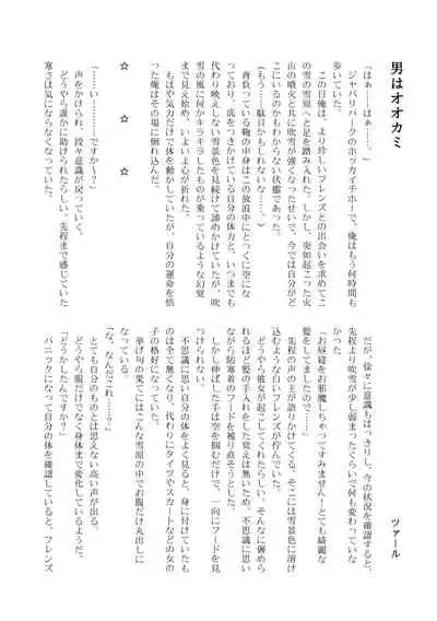 Change the brilliance! !! Kemono Friends TSF Joint