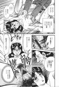 [Chikaishi Masashi] Inshuu