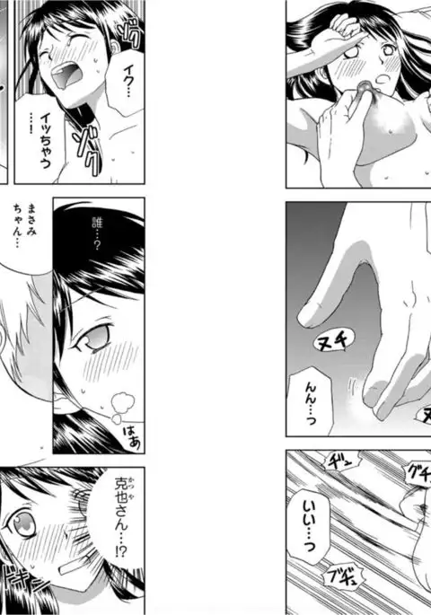 Sonna ni Ookii no Irenaide ★ Onna no Karada ni Natta Ore 6