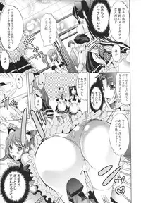 [Ootori Mahiro] Freeter, Gal wo Kau. | THE PERMANENT PART-TIMER BREEDS THE GAL