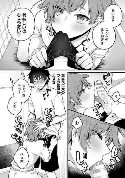 [Rokuroku Bin] Inrei Taiken Ch. 4 ~Chinpo o Nameru Dosukebe Youkai ga Deru Shower Shitsu no Hanashi~