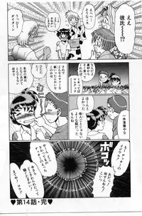 [Tamaki Nozomu] Gomenne Acchie [Joukan]