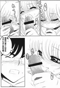 (C72) [Surume no Oka (Yukino Koreyuki)] Rin Daisakusen! (Kodomo no Jikan) [Chinese] [澄音个人汉化]