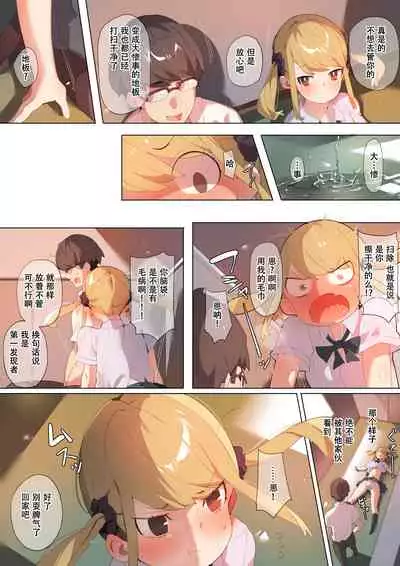 [Batsumatei (Batsuma)] Anzen Roshutsu Kaiheki [Chinese] [不可视汉化]