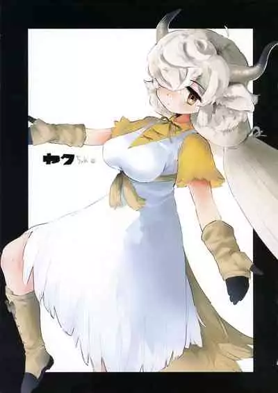 Yak no Butter cha Goudou