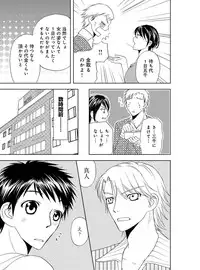 [Higuchi Aya] Sonna ni Ookii no Irenaide ★ Onna no Karada ni Natta Ore Vol. 4