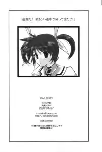 (COMIC1☆2) [Chi-Ra-Rhyzhm (Hidaka Toworu)] Bailout! (Mahou Shoujo Lyrical Nanoha)