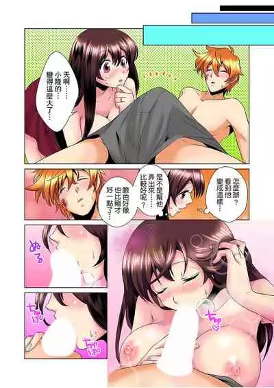 [Mima] Kon Nani Bikubiku Shiteru no ni… Shi nai no? - Ofuro de! Heya de! Living demo!? Aniki no Yome ni Iji rarete…- | 明明你的弟弟挺成這樣….還不上嗎？～在浴室！在房間！在客廳也是!?被老哥的妻子不斷地玩弄… Ch.1-20 [Chinese]