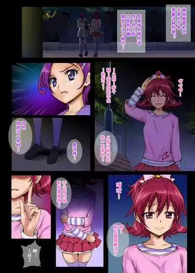 Cyclone no Full Color Pack 3 "Dokki-Doki"