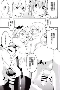 (Futaket 13) [Jisyakunyudo (Hayuta)] Kikan Gentei France Otokonoko Pickup (Fate/Grand Order) [Chinese] [瑞树汉化组]