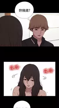 Marionette 傀儡玛莉 ch.1-4 [Chinese]