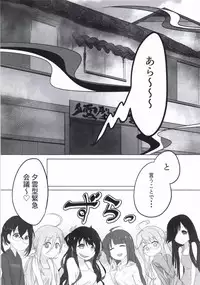 (Houraigekisen! Yo-i! 29Senme) [Alikui V Line (Ooooalikui)] ASASHIMO SUKEBE BOOK (Kantai Collection -KanColle-)