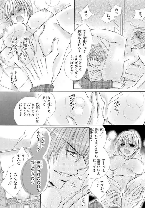 nyopaika-!!～nametari, iretari、hasandari