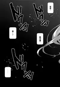 (COMIC1☆14) [Watsukiya (Watsuki Rumi, Yuuki Sei)] Achromatic Moon 02 (Ore ga Suki nano wa Imouto dakedo Imouto ja Nai) [Chinese] [oo君個人漢化]