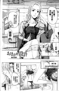 [Asagi Ryu] Onee-san to Koi Shiyou [Chinese]