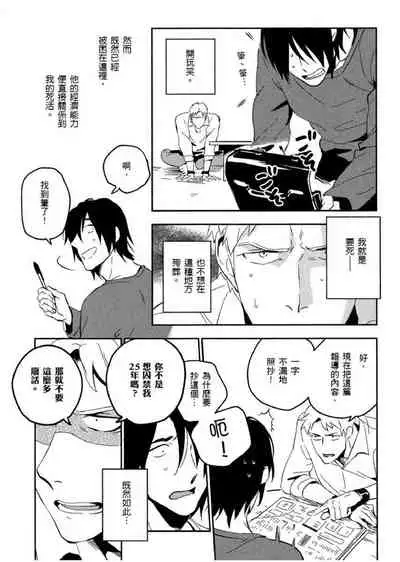 Soine Lovers | 陪睡Lovers