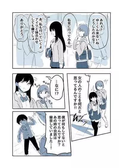 Kabe Ana ni Kizuita Rinjin no Osananajimi no Onee-chan ga Shotakko Okazu ni Suru Hanashi