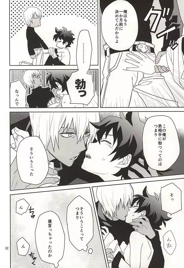 Shinkokuna Error ga Hassei Shimashita.