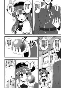 [Sukiyaki Club (Kouji)] Furyou Tennin wa Onna Kishi no Yume o Miru ka? (Touhou Project) [Digital] [Chinese] [靴下汉化组]