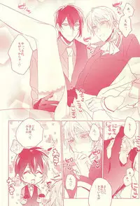 (Senka no Toki 2) [01:30:00 (Azarashi)] Kaikan Flight (Touken Ranbu)