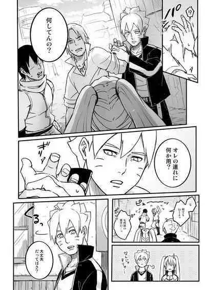 Ore no Musuko ga Nan datte!?