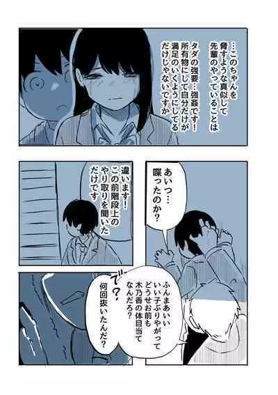 Kabe Ana ni Kizuita Rinjin no Osananajimi no Onee-chan ga Shotakko Okazu ni Suru Hanashi