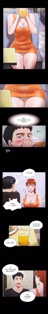 17 Couple Game Ch.0-25