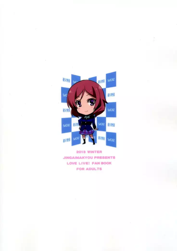 Mackey Gokubuto. + Paper