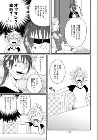 (C80) [Honey Rider69 (Nanashi Niito)] Kill Me As A Sacrifice To Mother! 4