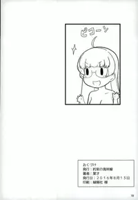 (C90) [Yakusoku no Kaigansen (Yosai)] Maya Choukai to 3P Awa-gokko! (Kantai Collection -KanColle-)