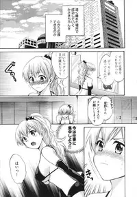 [Pon Takahanada] Tenshi no Marshmallow 4