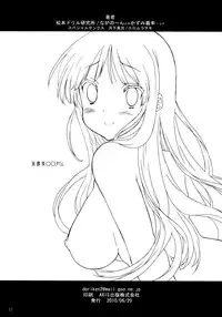 (Toramatsuri2010) [Matumoto Drill Laboratory (Drill Eternal, NAGANOON)] Houkago ○○ Time (K-ON!) [English] [Chocolate] [Decensored]